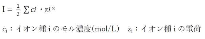 NaCl溶液とKCl溶液のイオン強度 85回問21d